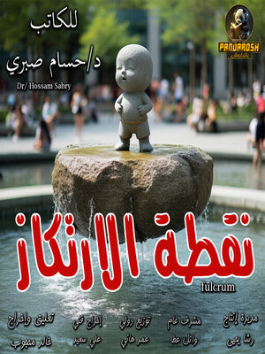 cover image of Fulcrum